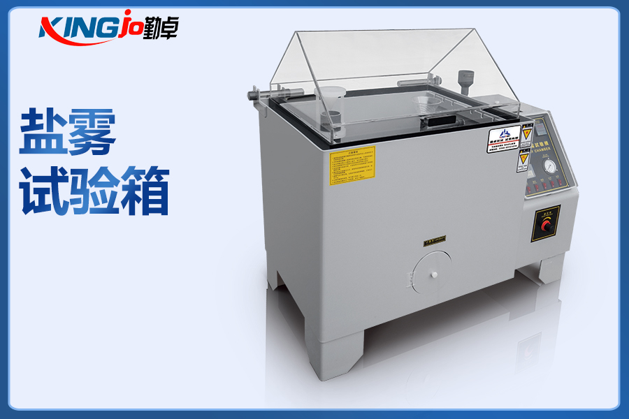鹽霧腐蝕試驗(yàn)箱的工作原理