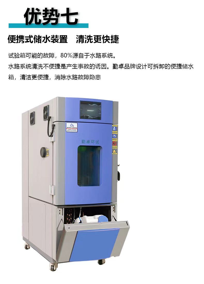 恒溫恒濕試驗箱做濕度到底用什么水質(zhì)比較好呢